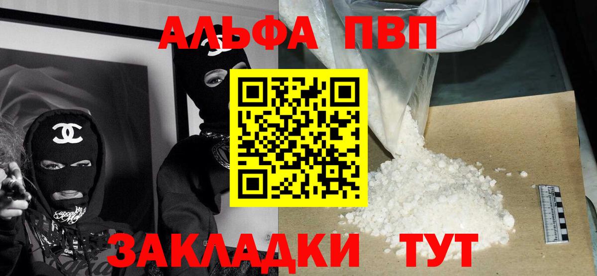 Полысаево  A-PVP крисы CK  Вход с VPN 
