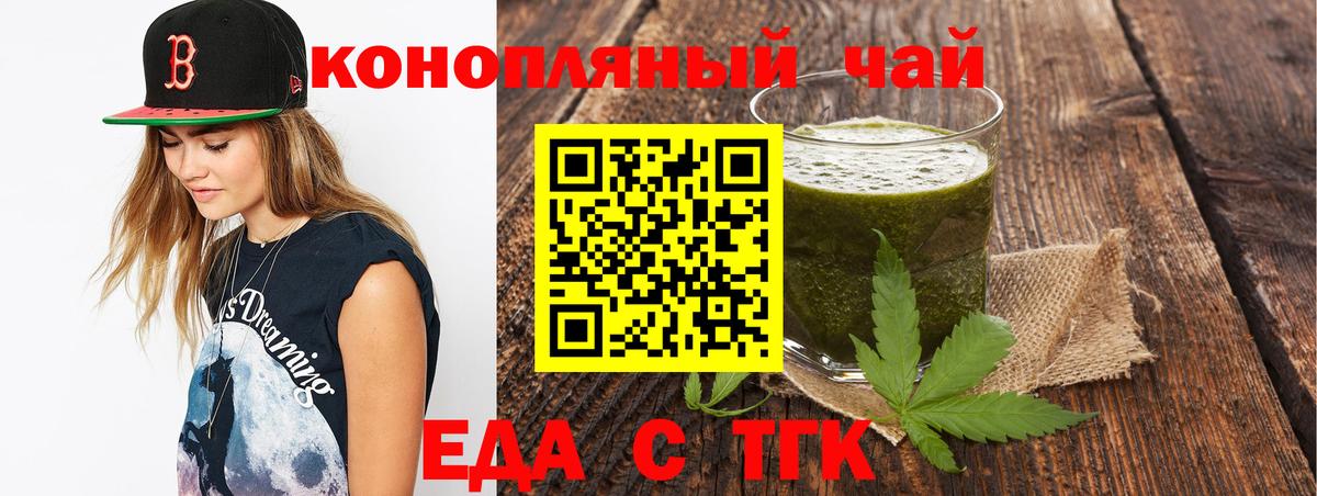 Еда ТГК конопля  Вход с VPN  Полысаево 
