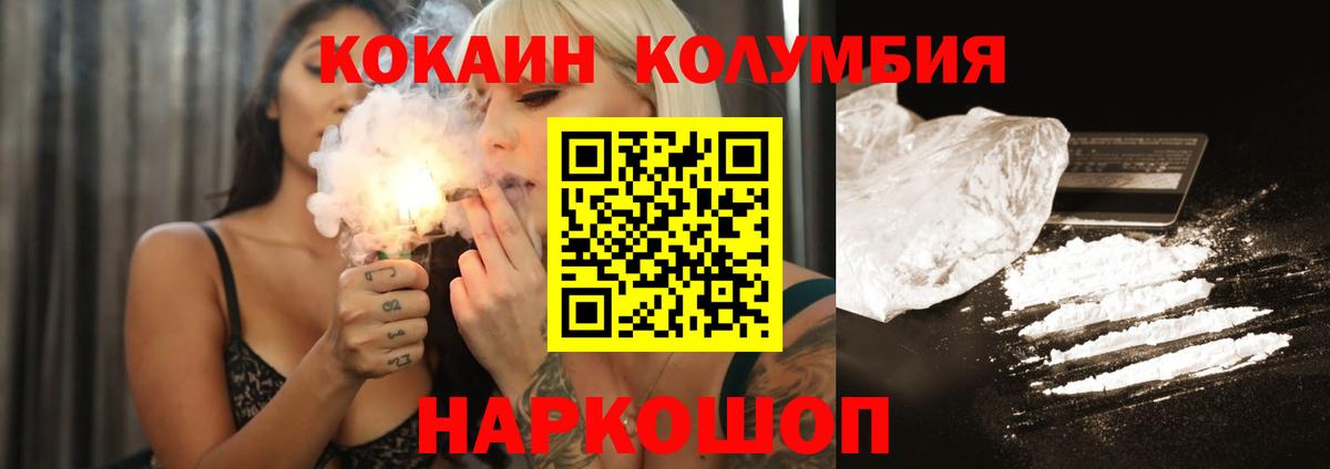 КОКАИН Fish Scale Полысаево