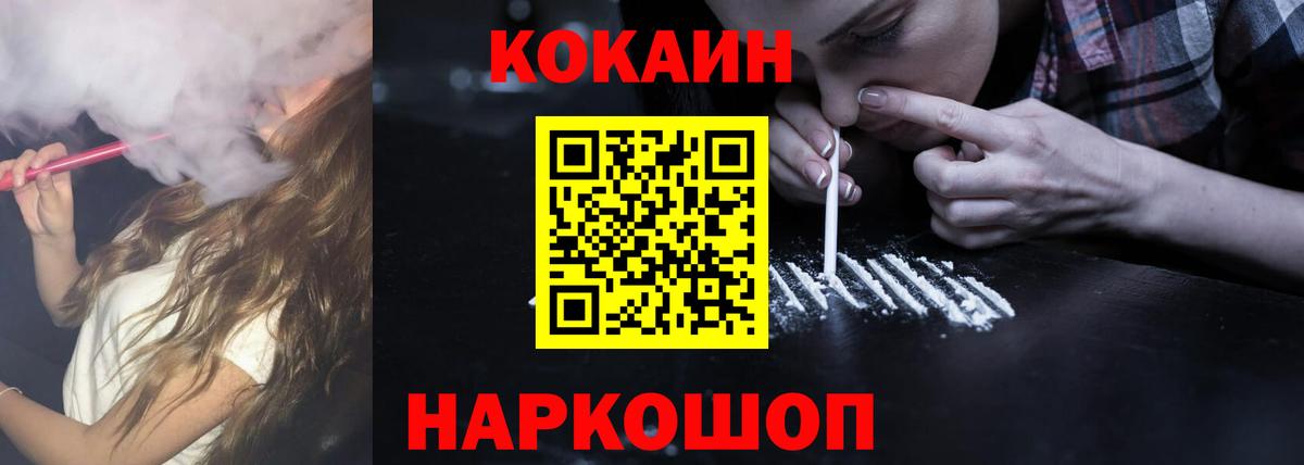 COCAIN Columbia  Вход с VPN  Cocaine  Cocaine 97%  как найти наркотики  Полысаево 
