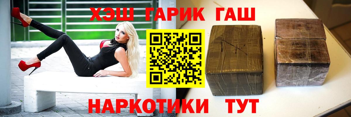 ГАШ hashish Полысаево
