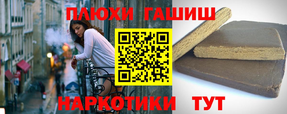 Полысаево  ГАШ 40% ТГК  Гашиш ice o lator  Вход с VPN 