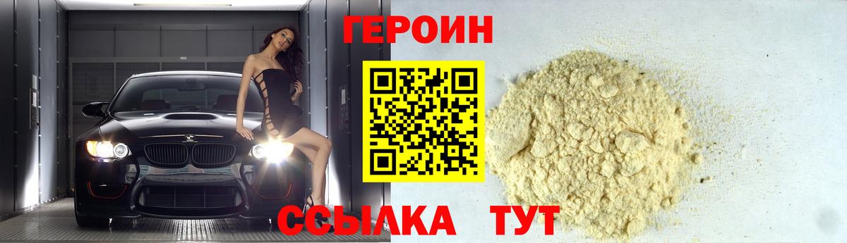 Полысаево  Героин  Вход с VPN  ГЕРОИН гречка 