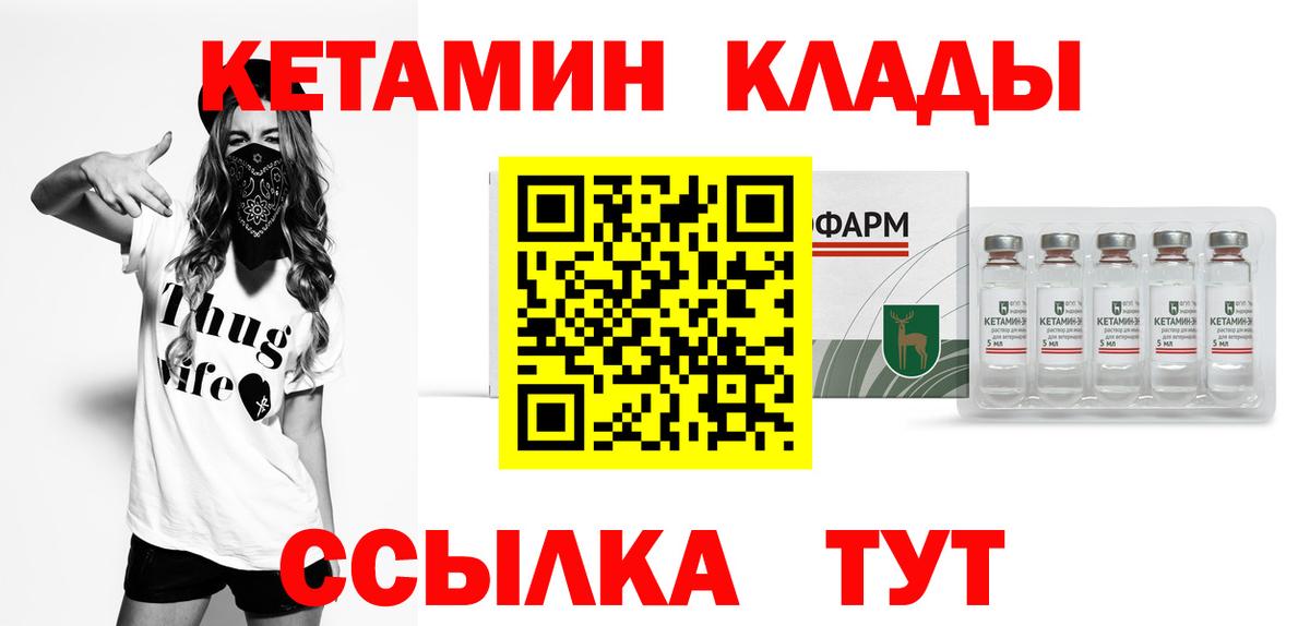 КЕТАМИН VHQ Полысаево
