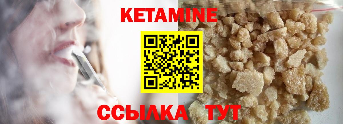 КЕТАМИН VHQ  Вход с VPN  Полысаево  Кетамин ketamine 