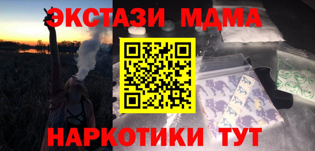 MDMA crystal Полысаево