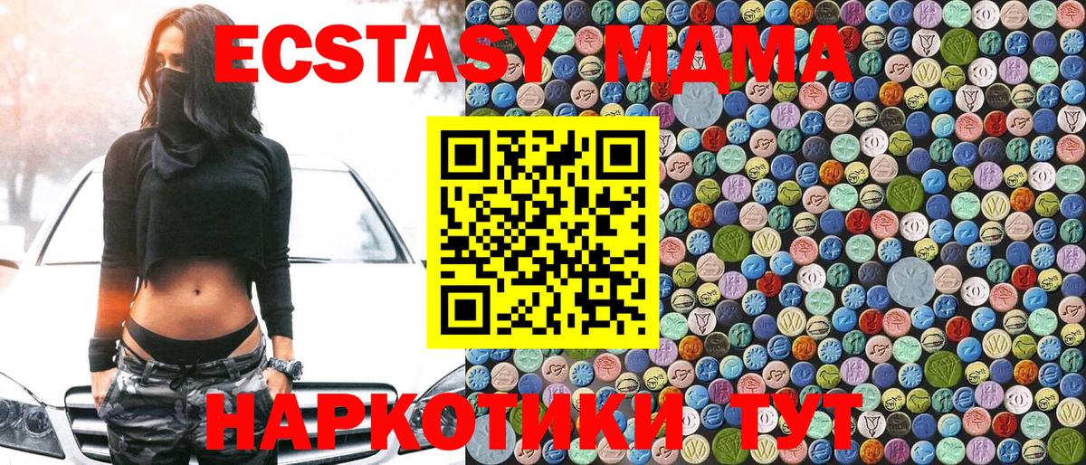 Полысаево  MDMA кристаллы  MDMA молли  Вход с VPN 