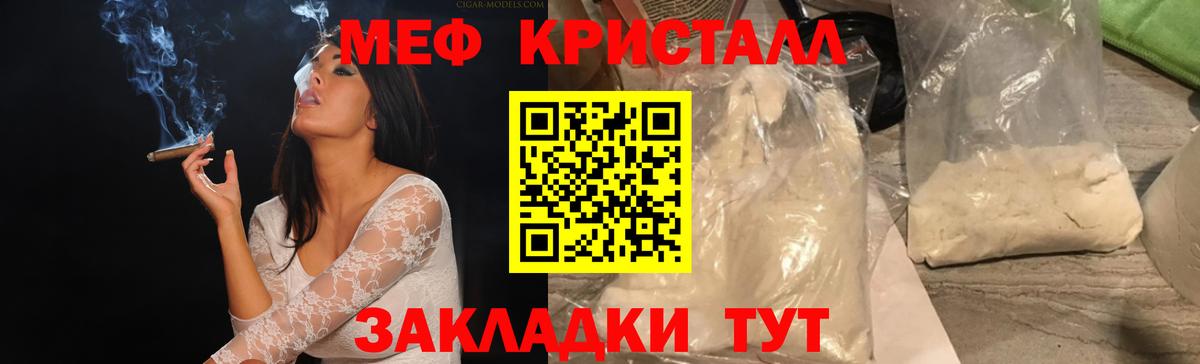 Полысаево  МЕФ кристаллы  Мефедрон  МЯУ-МЯУ  Вход с VPN  МЕФ кристаллы 