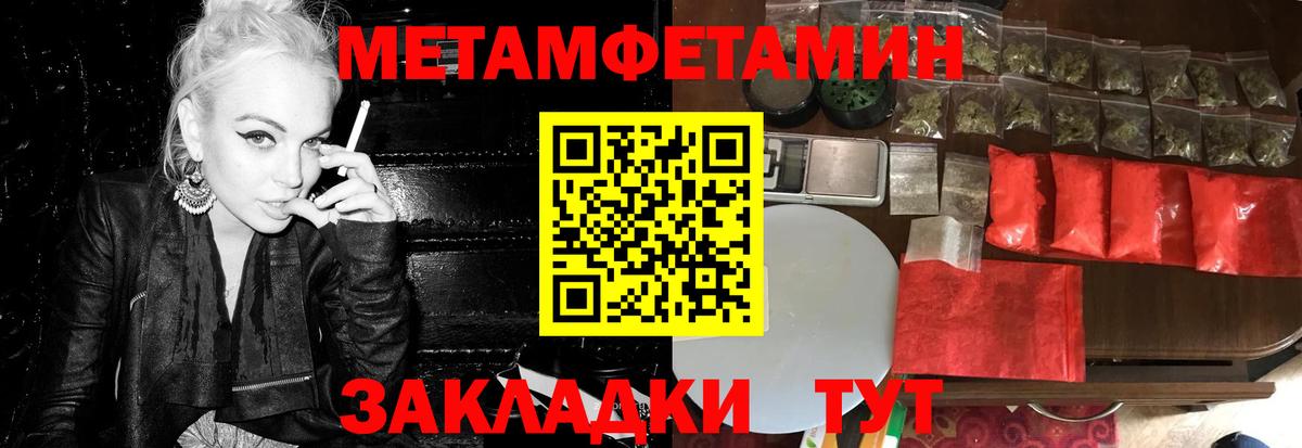 Полысаево  Метамфетамин кристалл  Вход с VPN 