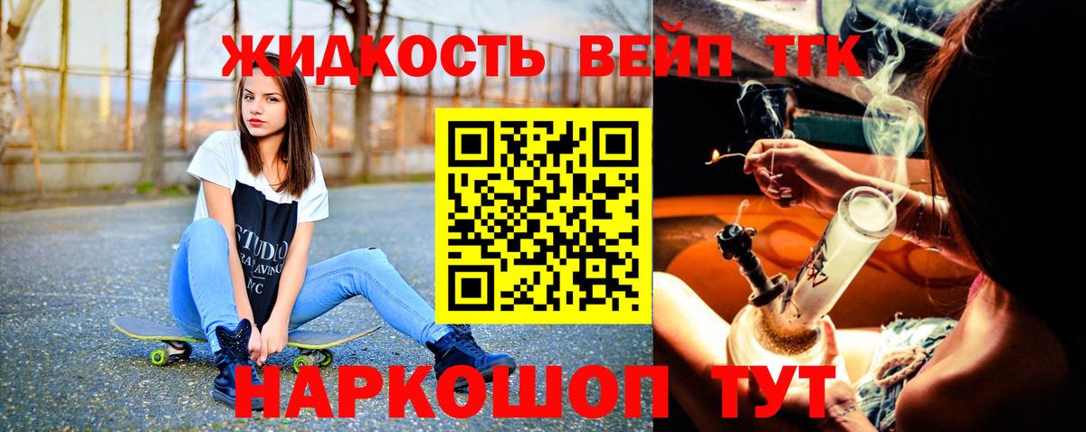 ТГК гашишное масло  Вход с VPN  Полысаево 