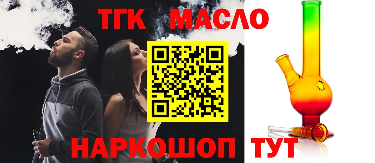 ТГК вейп с тгк Полысаево
