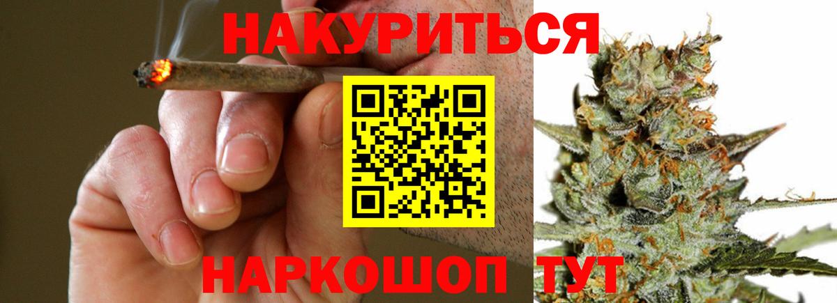 Канабис индика Полысаево